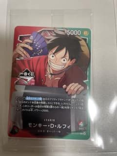 ワンピースカードゲーム 一番くじ プロモーションカード 新品未開封