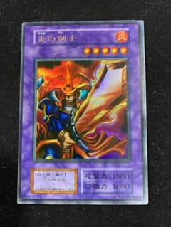 遊戯王 炎の剣士 初期ウルトラ - メルカリ