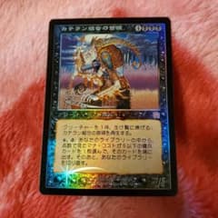 カテラン組合の首領 MMQ FOIL 継ぎ目なし 日本語 NM MTG - メルカリ