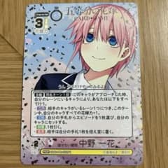 五等分の花嫁 カードゲーム vol.5 進み続ける日常 PRSP中野一花 - メルカリ