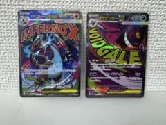 メガリザードンXex メガゲンガーex MAセット - メルカリ