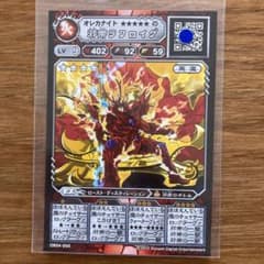 オレカバトル 旧カード 名前 邪帝ラフロイグlv9 - メルカリ