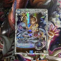 月下卍壊 ガリュミーズ 1枚 ライザのアトリエ - メルカリ