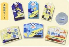 ドクターイエローお守り（全種類セット）【安全祈願・開運Ver