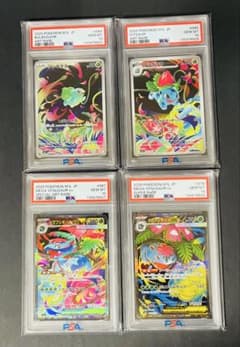 PSA10 4連番】フシギダネ フシギソウ メガフシギバナex SAR SR - メルカリ