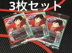 一番くじ ワンピースカードゲーム プロモ モンキー・D・ルフィ 3枚