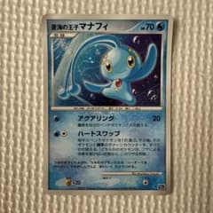 蒼海の王子マナフィ 映画10周年記念プレミアムシート 10th - メルカリ