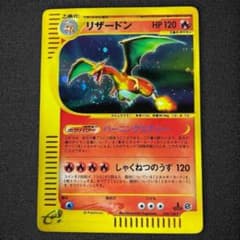 リザードン ☆ 第1弾基本拡張パック 103/128 1ed - メルカリ