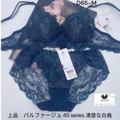 ワコール 上品 パルファージュ パーソナルフィットプラスブラD65-M