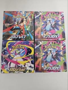 インフェルノX ×2 メガブレイブ×1 メガシンフォニア×1全てシュリンク