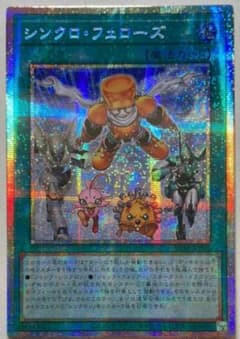 遊戯王 シンクロ・フェーズ プリシク アジア版 #05 - メルカリ