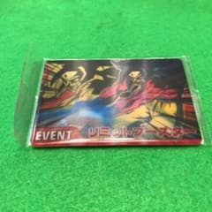 ドラゴンボール データカードダス【リミットブースター】 - メルカリ