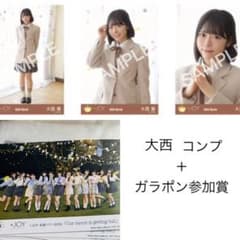 大西葵 生写真 電話番号教えて ニアジョイ ≒JOY コンプ - メルカリ