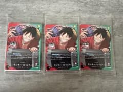 ワンピースカード 一番くじ モンキー・D・ルフィ プロモ 3枚セット