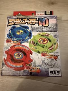 爆転シュートベイブレード ランダムブースター10 未開封 伝説騎士登場