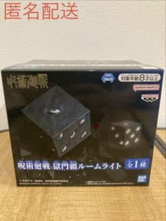 呪術廻戦 獄門疆ルームライトの入手方法まとめ – 攻略大百科