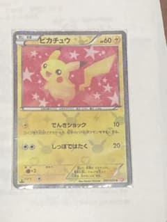 ピカチュウ007/020 シャイニーコレクション SC - メルカリ