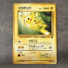 ピカチュウ イントロパック - メルカリ