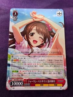 ヴァイスシュヴァルツ フォーリン・パラダイス 島村卯月 N - メルカリ