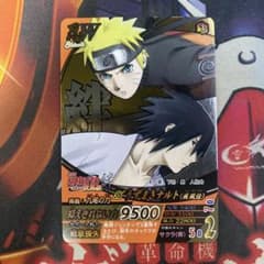 ナルト ナルティメット データカードダス 非売品 プロモ うずまき