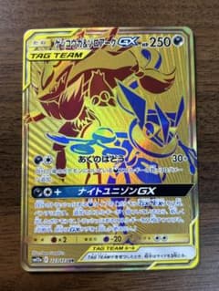 ゲッコウガ＆ゾロアークGX UR SM12a TAG TEAM GXタッグオー… - メルカリ