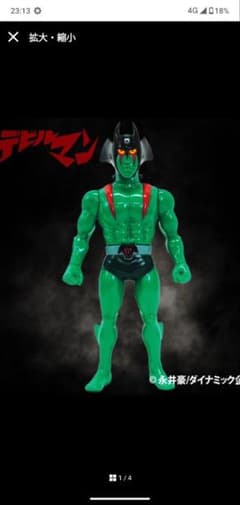 killertoys デビルマン セカンドカラー フィギュア ソフビ - メルカリ