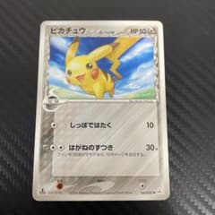 ピカチュウ δ ○ 拡張パック ホロンの幻影 041/052 - メルカリ