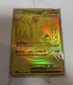 ポケカ】メガカイリューex(MUR)の価格相場と入手方法・人気の理由解説