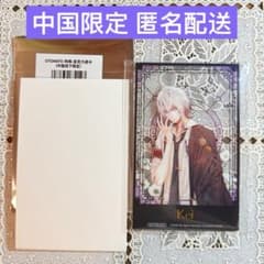 オトメイト 中国限定 特典アクリルカード カラマリ 岡崎 契 - メルカリ