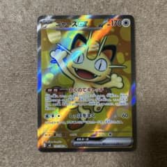 ポケモンカード ニャースex SR - メルカリ