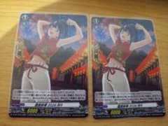 D-PR/1516 謹賀新春 2026 丙午 2枚セット① - メルカリ