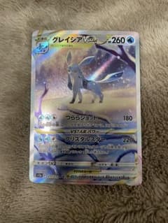 グレイシアVSTAR SAR S12a VSTARユニバース 217/172 - メルカリ