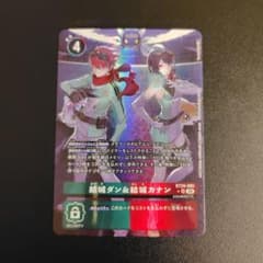デジモンカード 結城ダン&結城カナン BT24-085 パラレル - メルカリ