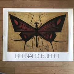 ☆ベルナール ビュッフェ☆赤い蝶 ☆ポスター - メルカリ