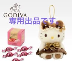 ご専用 サンリオ GODIVA マスコットホルダー 2026 キティー - メルカリ