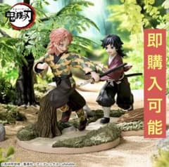 鬼滅の刃 XrossLink幼少期の錆兎 幼少期の冨岡義勇 フィギュア2体