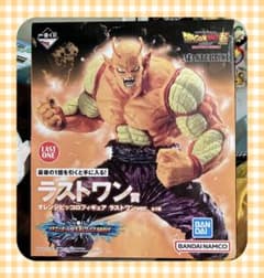 オレンジピッコロフィギュア ラストワンver. 一番くじ ドラゴンボール