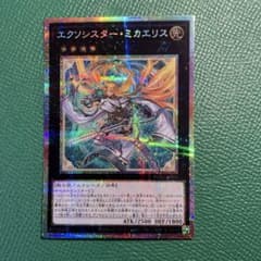 エクソシスター ミカエリス 1枚 プリズマ - メルカリ