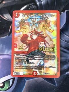 ボルシャックドギラゴン プロモ 真久間メガ マグマメガ - メルカリ