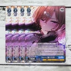 ヴァイスシュヴァルツ Merry 樋口円香 4枚 - メルカリ