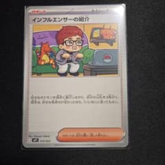 インフルエンサーの紹介 ヒカキン ポケモンカード スタートデッキ100