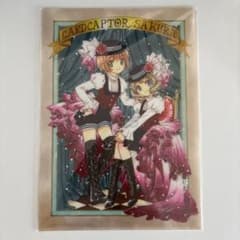 カードキャプターさくら展 クリアファイルセット E CLAMP - メルカリ