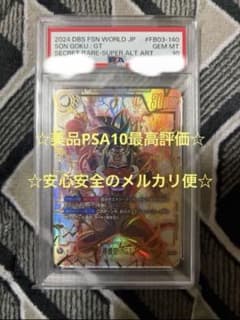 フュージョンワールド エナジーマーカー 孫悟飯 PSA10 | Shop at