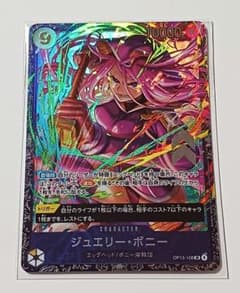 未開封〗ジュエリー・ボニー フラッグシップ プロモ ベスト8 フラシ