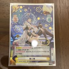 Reバース 放置少女 シリアル SNR 鮑三娘 - メルカリ