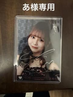 大場花菜 黒衣装直筆ヨリ あ様専用 - メルカリ