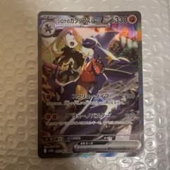 も*ゃ様 シロナのガブリアスex SAR SV9a 熱風のアリーナ 087/06 - メルカリ