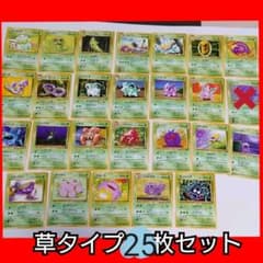 旧裏ポケモンカード 草タイプ 25枚セット ポケカ まとめ売り - メルカリ
