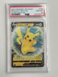 PSA10 ピカチュウV 129/414 SI 2021 - メルカリ