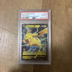 psa10ピカチュウv 25th ゴールデンボックス005/015 - メルカリ